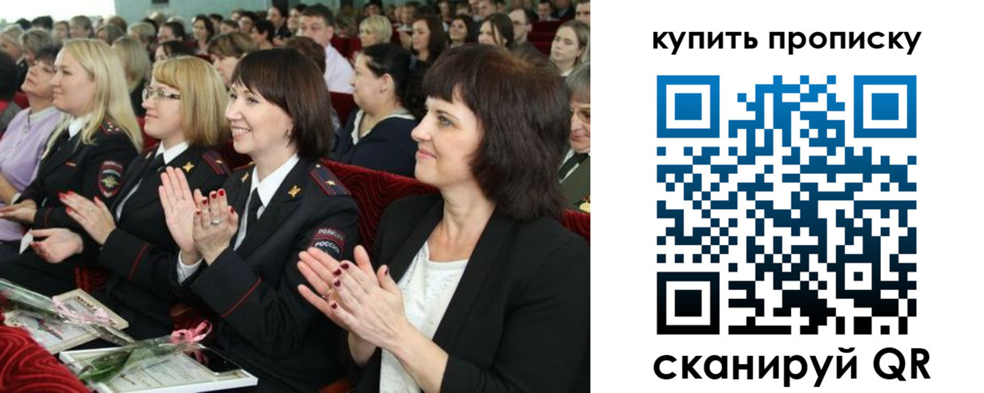 временная регистрация в квартире в Ельце