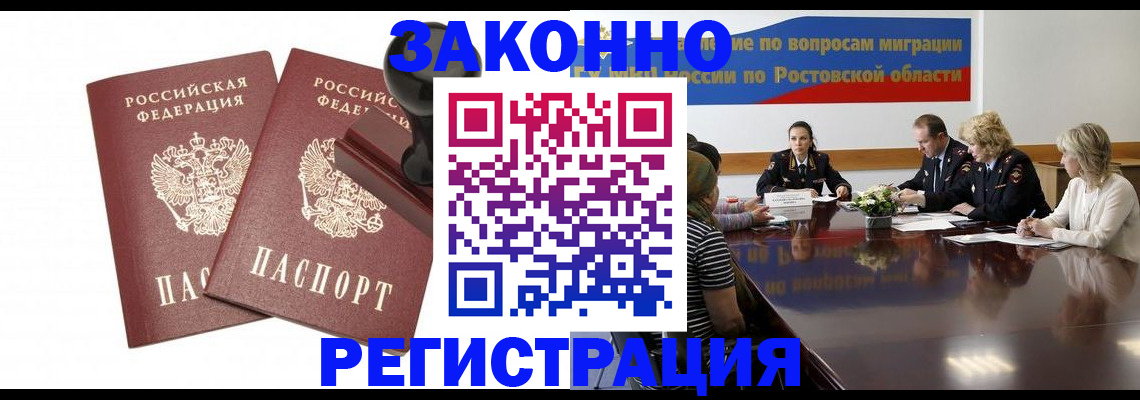 временная регистрация адрес в Ельце
