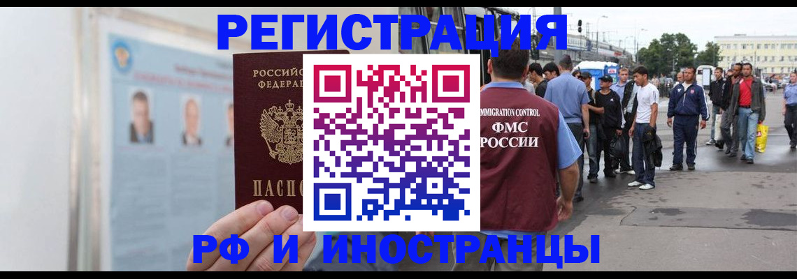 временная регистрация для школы в Ельце
