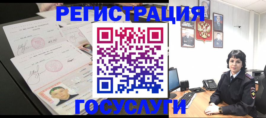 прописка для военкомата в Ельце